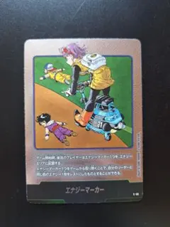 2026年最新】エナジーマーカー 孫悟飯:少年期の人気アイテム - メルカリ