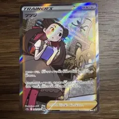 2026年最新】ポケカ ツツジsarの人気アイテム - メルカリ