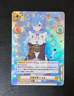 2026年最新】reバース SP レムの人気アイテム - メルカリ