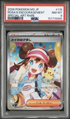 2026年最新】メイのはげまし sarの人気アイテム - メルカリ