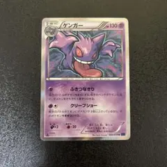 2026年最新】ゲンガー 024/059の人気アイテム - メルカリ