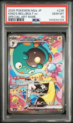 2026年最新】ナンジャも sar psa10の人気アイテム - メルカリ