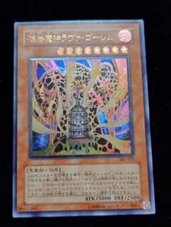 2026年最新】溶岩魔神ラヴァ・ゴーレム レリーフの人気アイテム - メルカリ