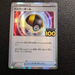 2026年最新】ハイパーボールの人気アイテム - メルカリ