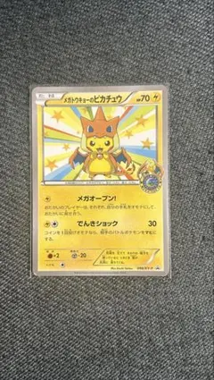 2026年最新】ポケモンカードメガ東京のピカチュウの人気アイテム