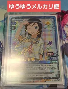 2026年最新】早見沙織 サインの人気アイテム - メルカリ