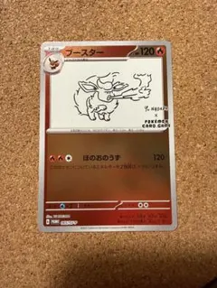 2026年最新】ポケモンカード ブースター 065/SV-P 長場雄 プロモの人気