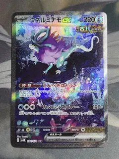 2026年最新】ウネルミナモex SAR psa10の人気アイテム - メルカリ