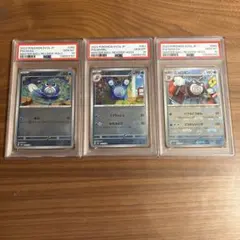 2026年最新】マスターボール psa10 連番の人気アイテム - メルカリ