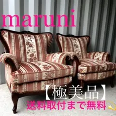 2026年最新】マルニ マキシマム ソファの人気アイテム - メルカリ