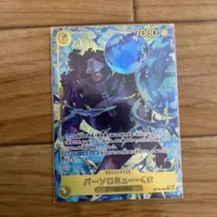 2026年最新】バーソロミュー・くま シークレットの人気アイテム - メルカリ