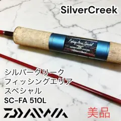 2026年最新】シルバークリーク ロッドの人気アイテム - メルカリ