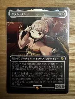 2026年最新】チョコボ mtg タタル・タル の人気アイテム - メルカリ