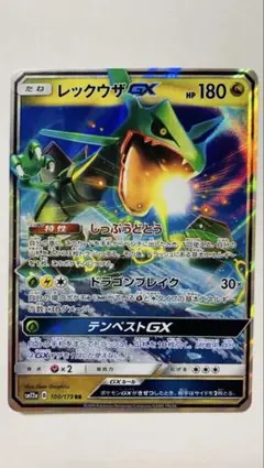 PSA10】レックウザ エネルギーミラー メガドリームex M2a - メルカリ