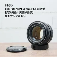 2026年最新】EBC FUJINON 50 1.4の人気アイテム - メルカリ