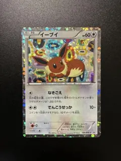 2026年最新】189/BW-P イーブイの人気アイテム - メルカリ