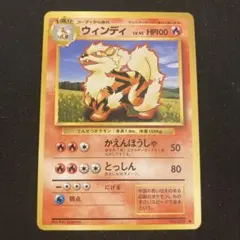 2026年最新】旧裏面 ウィンディの人気アイテム - メルカリ