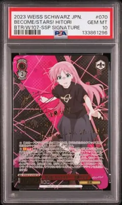 2026年最新】目指せロックスター 後藤ひとりの人気アイテム - メルカリ