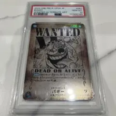 2026年最新】バギー 手配書 psa10の人気アイテム - メルカリ