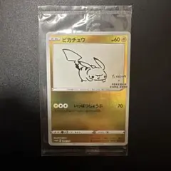 2026年最新】yu nagaba ピカチュウの人気アイテム - メルカリ