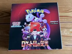 2026年最新】ロケット団の栄光 BOXの人気アイテム - メルカリ