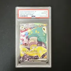 2026年最新】ナンジャモのハラバリー psa sarの人気アイテム - メルカリ