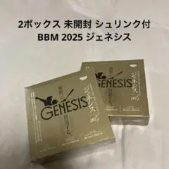 2026年最新】bbm genesis 未開封 boxの人気アイテム - メルカリ
