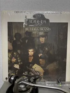 2026年最新】ブッダブランドの人気アイテム - メルカリ