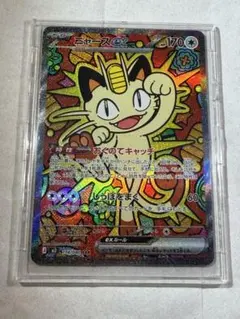 2026年最新】ニャースex sarの人気アイテム - メルカリ