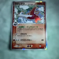 2026年最新】ラティアス デルタ種の人気アイテム - メルカリ