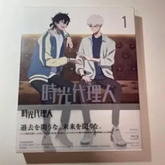 2026年最新】時光代理人 漫画の人気アイテム - メルカリ