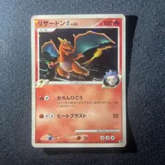 2026年最新】リザードンG lv65の人気アイテム - メルカリ