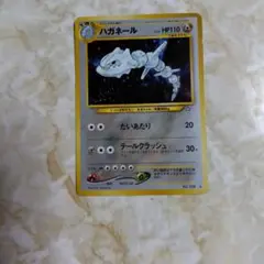 2026年最新】ハガネール 旧裏の人気アイテム - メルカリ