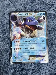 MカメックスEX RR XY1 コレクションY 015/060 - メルカリ