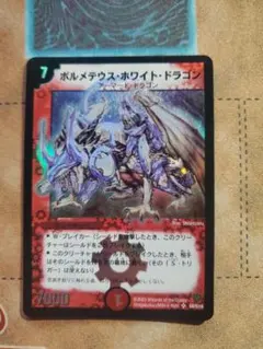 2026年最新】ボルメテウス・ホワイト・ドラゴン 初期の人気アイテム