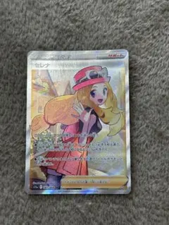 2026年最新】セレナポケカの人気アイテム - メルカリ