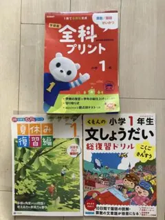 2026年最新】小学三年生の人気アイテム - メルカリ