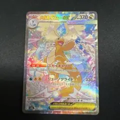 2026年最新】メガカイリューsarの人気アイテム - メルカリ