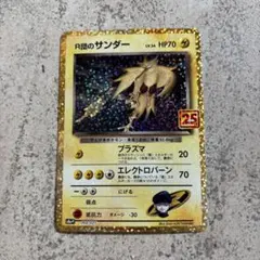 2026年最新】R団のサンダー 25の人気アイテム - メルカリ