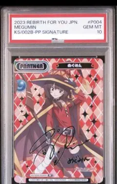 2026年最新】このすば サインの人気アイテム - メルカリ