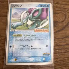 2026年最新】ポケモンカード スイクン ポケパークの人気アイテム