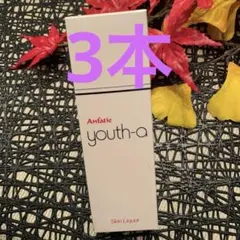 2026年最新】アンファティの人気アイテム - メルカリ