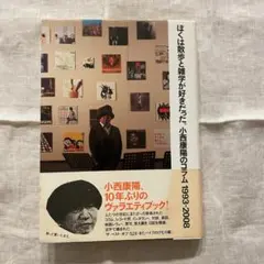 2026年最新】小西康陽の人気アイテム - メルカリ