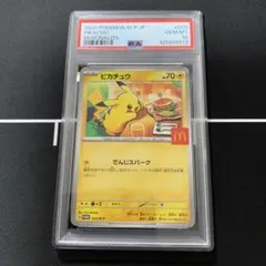 2026年最新】ピカチュウm psa10の人気アイテム - メルカリ