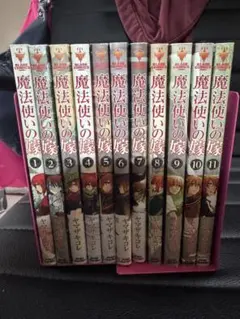 2026年最新】魔法使いの嫁 全巻の人気アイテム - メルカリ