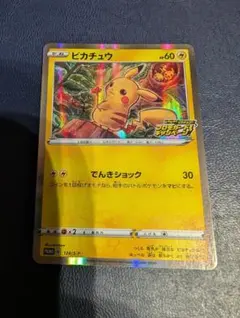 2026年最新】PROMO 124/s-pの人気アイテム - メルカリ