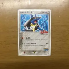 波導のルカリオ PROMO PCG-Pプロモカード 093/PCG-P - メルカリ