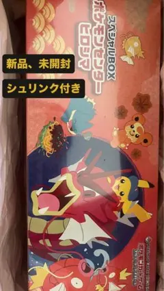2026年最新】20Th anniversary ポケモン 未開封パックの人気アイテム