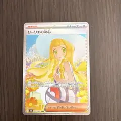 2026年最新】リーリエの決心SARの人気アイテム - メルカリ