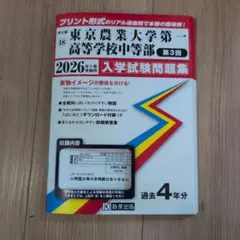 2026年最新】大学入試過去問題集の人気アイテム - メルカリ